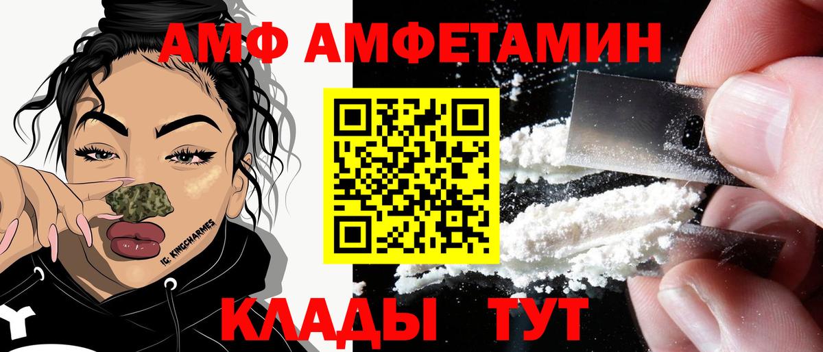 АМФЕТАМИН Розовый Валуйки
