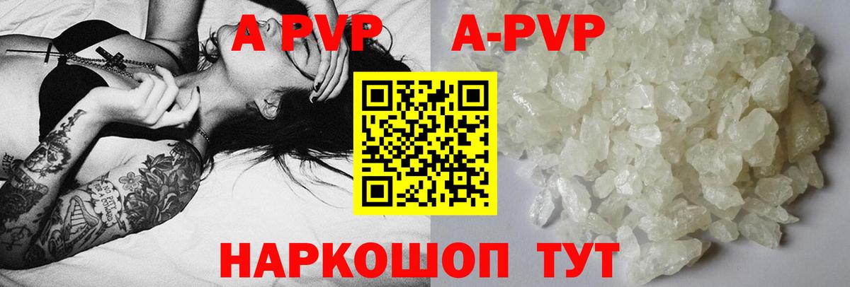 APVP СК КРИС Валуйки