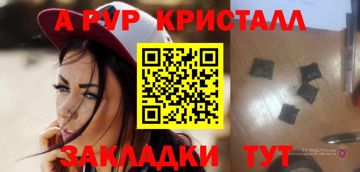 Alpha PVP СК  Вход с VPN  A PVP СК КРИС  Валуйки  А ПВП СК 
