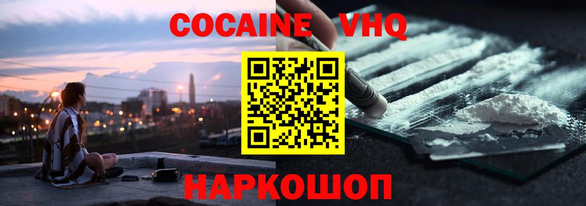 КОКАИН 99% Валуйки