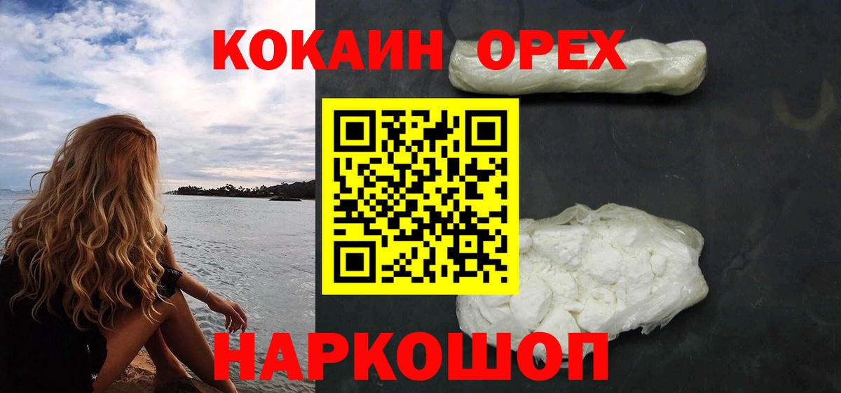 Кокаин 99%  КОКАИН Fish Scale  Вход с VPN  Валуйки 