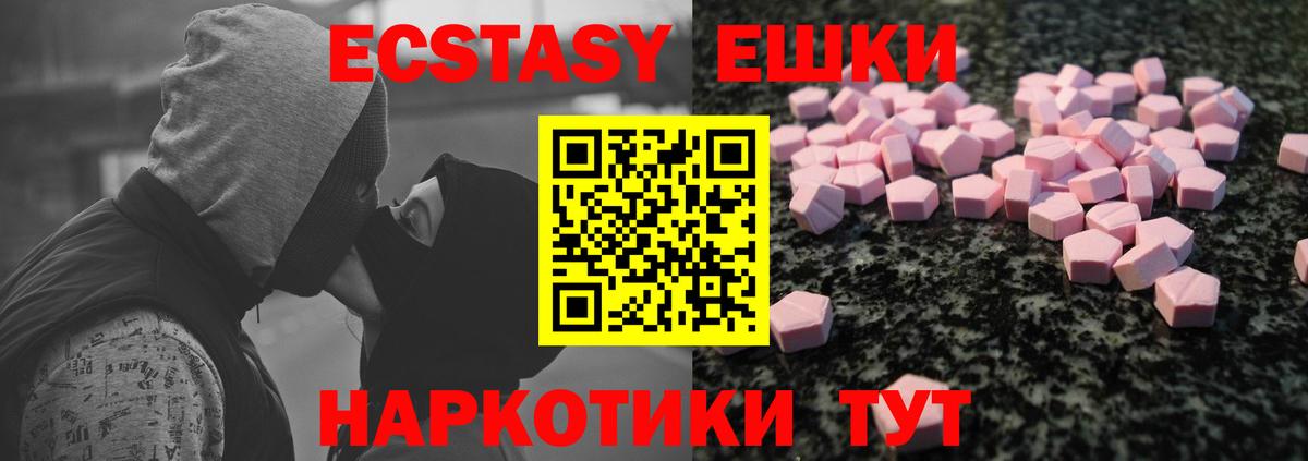   как зайти  Вход с VPN  Валуйки  ЭКСТАЗИ MDMA  ЭКСТАЗИ Philipp Plein 