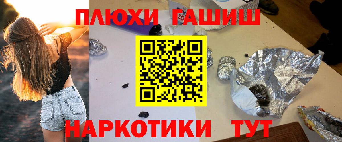 ГАШИШ ice o lator  Вход с VPN  ГАШ гашик  Валуйки 