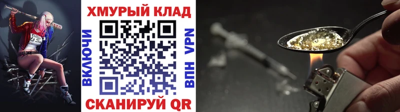 ГЕРОИН Heroin Валуйки