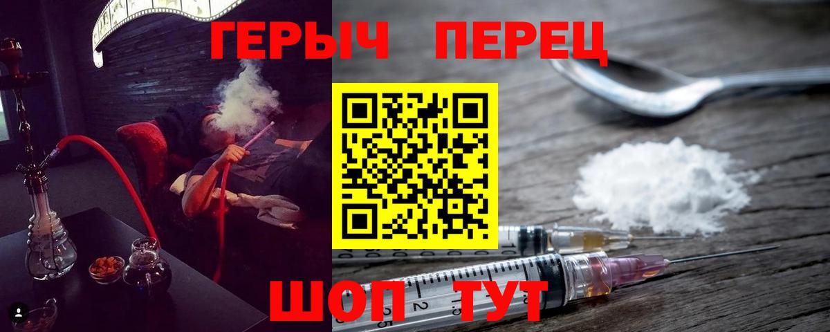 Героин VHQ Валуйки