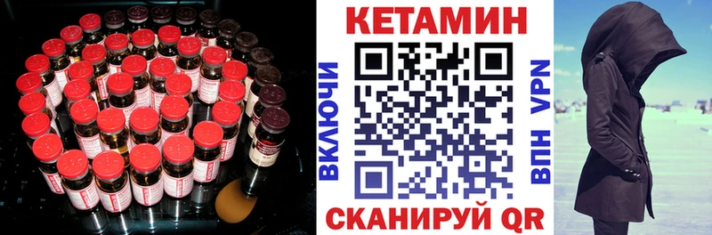 Кетамин VHQ  omg   Валуйки 