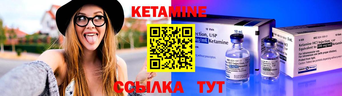 Кетамин VHQ  Вход с VPN  КЕТАМИН ketamine  Валуйки 