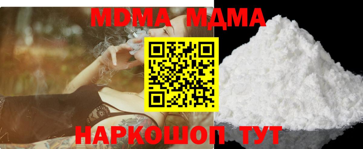 MDMA Molly  Вход с VPN  МДМА  Валуйки 