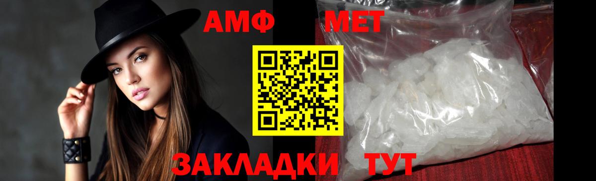 МЕТАМФЕТАМИН кристалл Валуйки