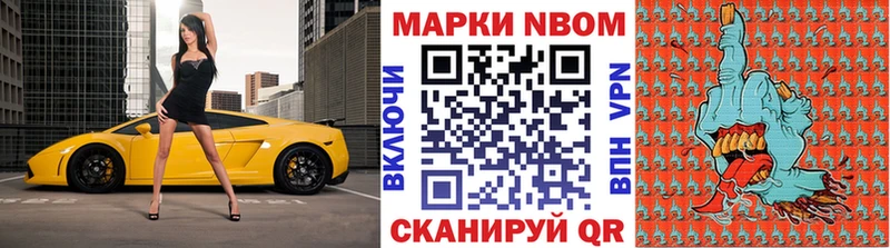 Марки 25I-NBOMe 1,8мг  Валуйки 