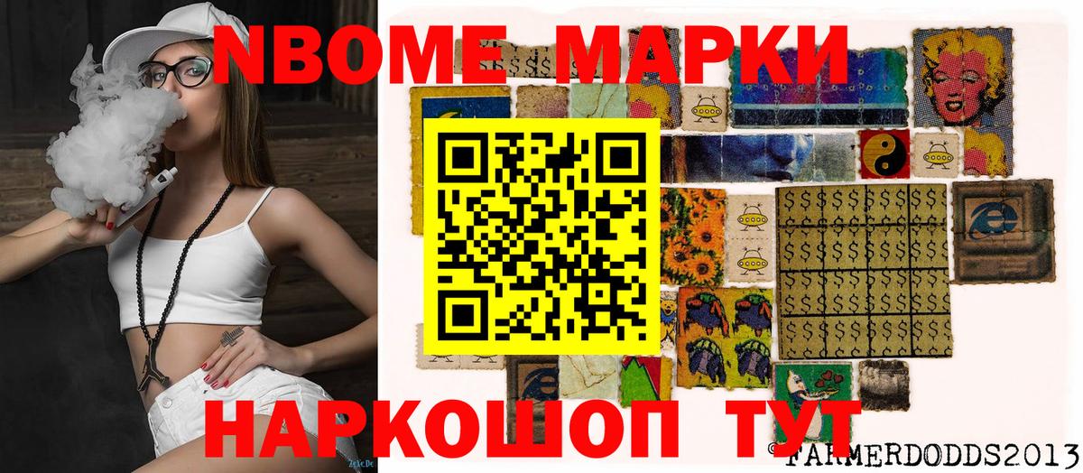 Марки N-bome 1,8мг  Вход с VPN  Валуйки  Марки N-bome 1,8мг 