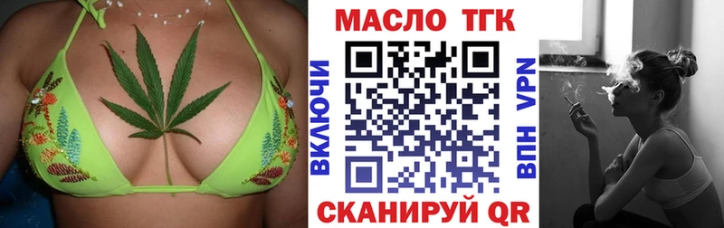 наркота  kraken сайт  ТГК вейп  Валуйки 