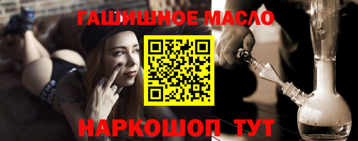 Дистиллят ТГК жижа  Вход с VPN  Валуйки  Дистиллят ТГК вейп 
