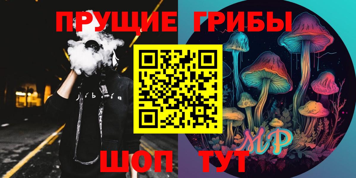 наркотики  Галлюциногенные грибы GOLDEN TEACHER  Вход с VPN  Валуйки 